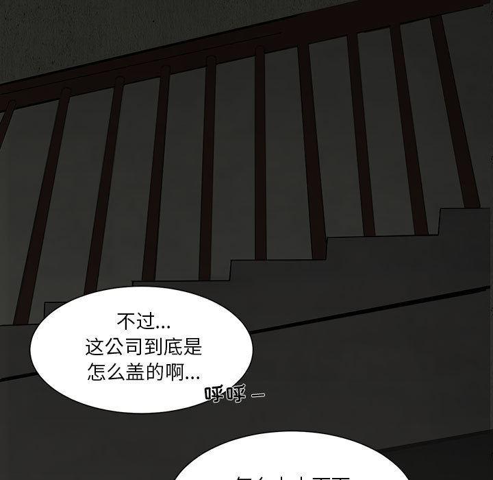 恶魔高校漫画韩漫全集-4无删减无遮挡章节图片 