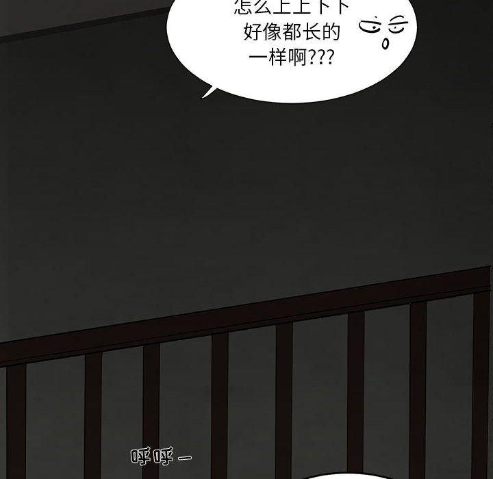 恶魔高校漫画韩漫全集-4无删减无遮挡章节图片 