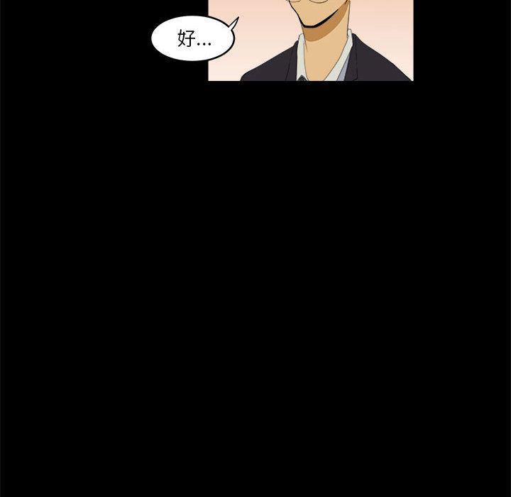 恶魔高校漫画韩漫全集-4无删减无遮挡章节图片 