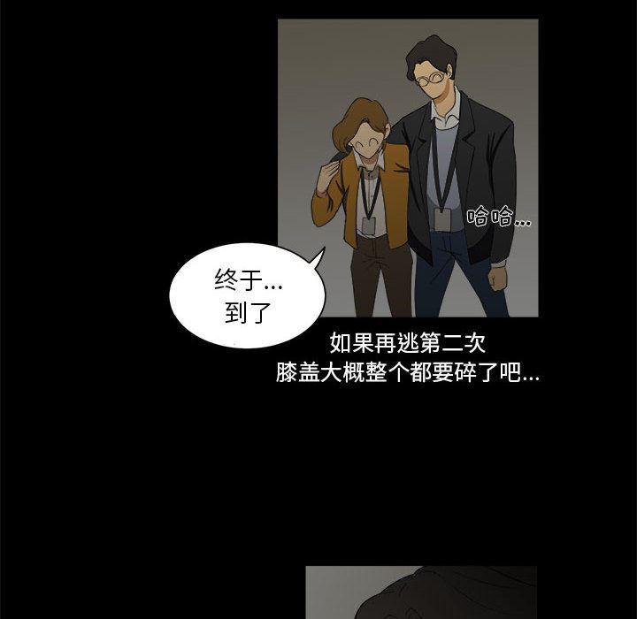 恶魔高校漫画韩漫全集-4无删减无遮挡章节图片 