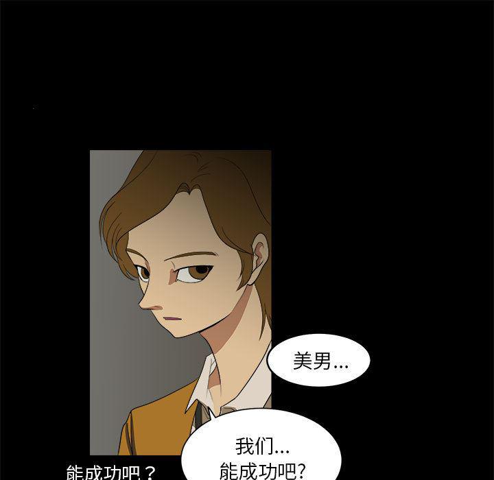 恶魔高校漫画韩漫全集-4无删减无遮挡章节图片 