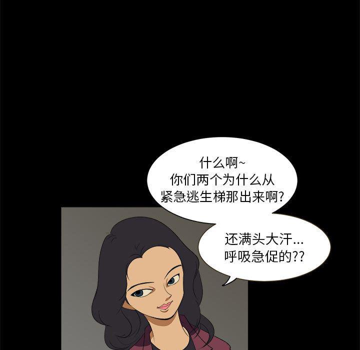 恶魔高校漫画韩漫全集-4无删减无遮挡章节图片 