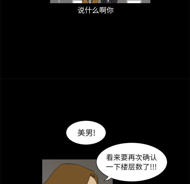 恶魔高校漫画韩漫全集-4无删减无遮挡章节图片 