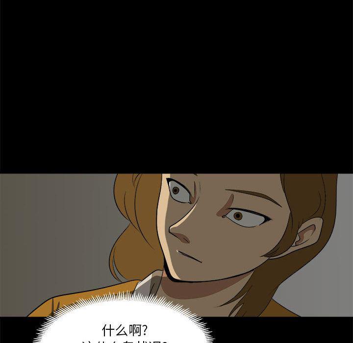 恶魔高校漫画韩漫全集-4无删减无遮挡章节图片 