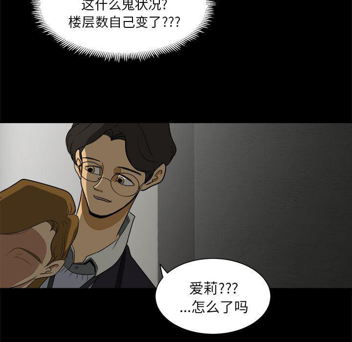 恶魔高校漫画韩漫全集-4无删减无遮挡章节图片 
