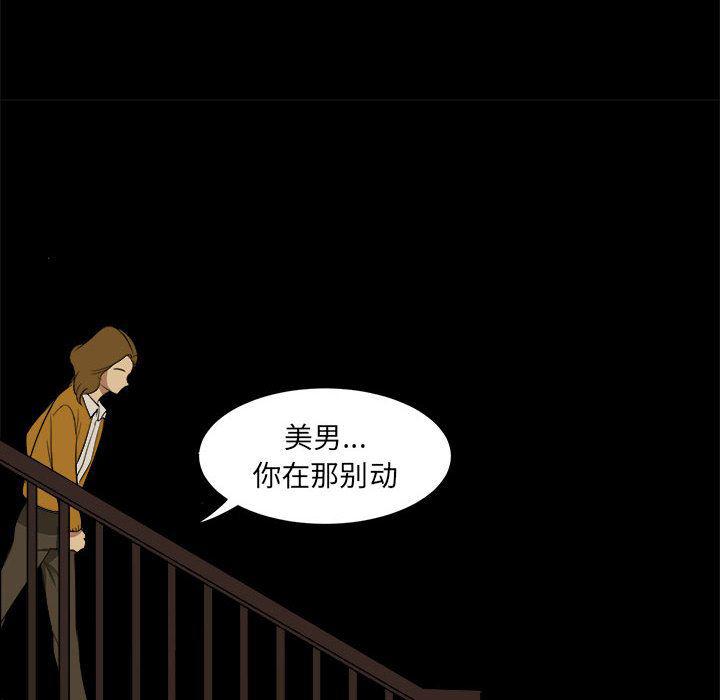 恶魔高校漫画韩漫全集-4无删减无遮挡章节图片 