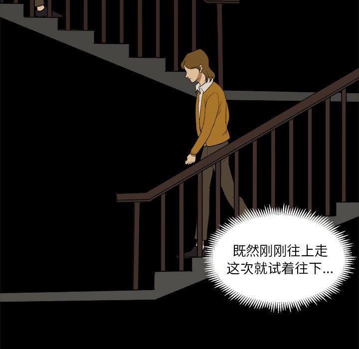 恶魔高校漫画韩漫全集-4无删减无遮挡章节图片 