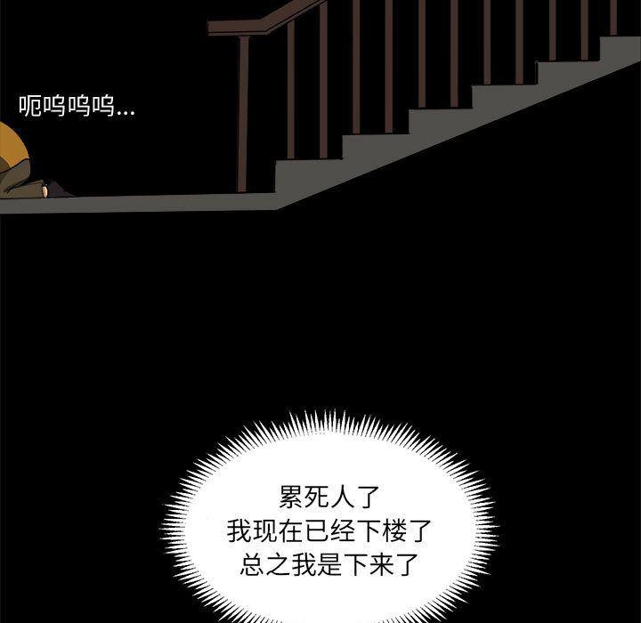 恶魔高校漫画韩漫全集-4无删减无遮挡章节图片 