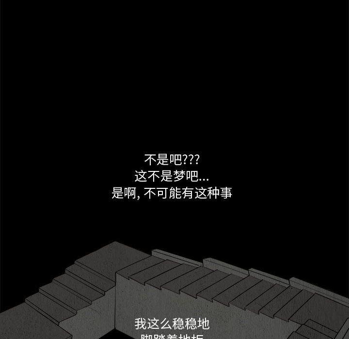 恶魔高校漫画韩漫全集-4无删减无遮挡章节图片 