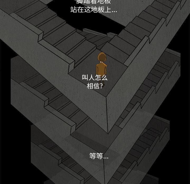 恶魔高校漫画韩漫全集-4无删减无遮挡章节图片 