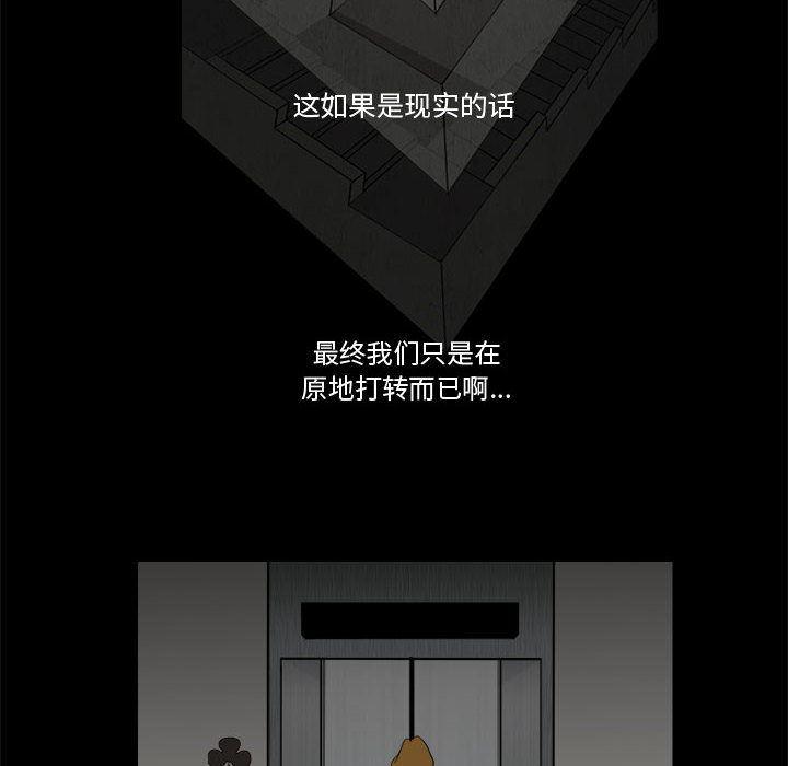 恶魔高校漫画韩漫全集-4无删减无遮挡章节图片 