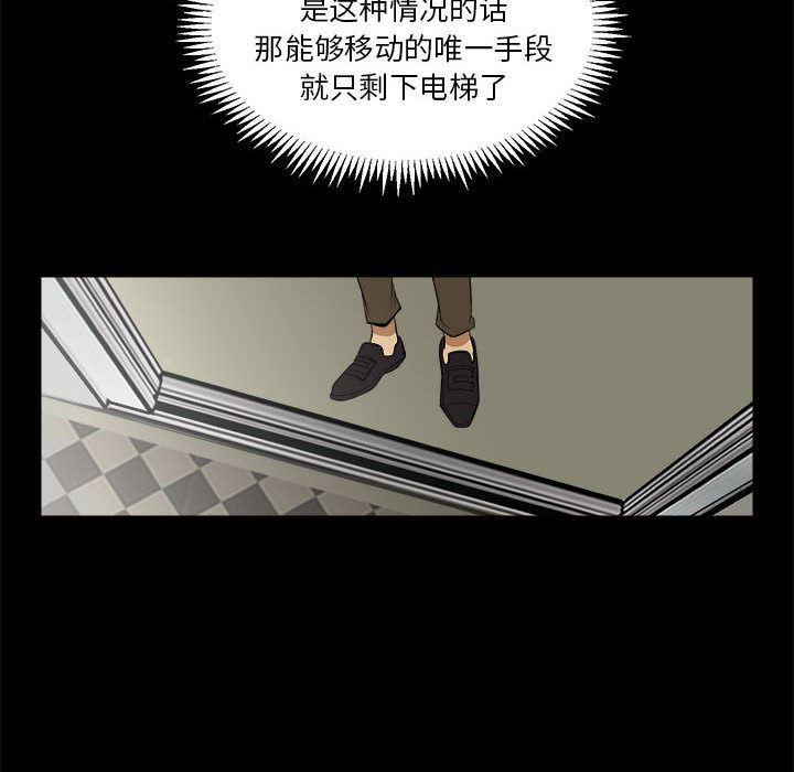 恶魔高校漫画韩漫全集-4无删减无遮挡章节图片 
