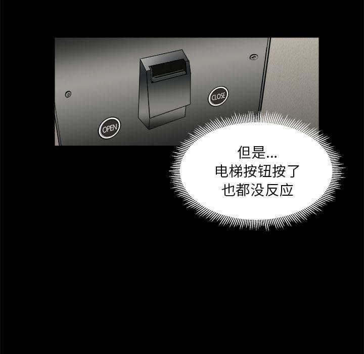 恶魔高校漫画韩漫全集-4无删减无遮挡章节图片 