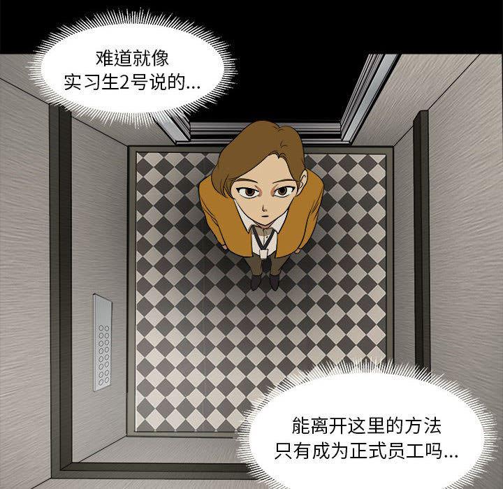 恶魔高校漫画韩漫全集-4无删减无遮挡章节图片 