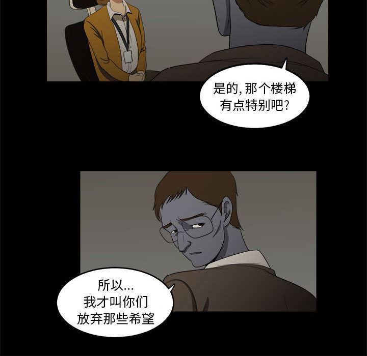 恶魔高校漫画韩漫全集-4无删减无遮挡章节图片 