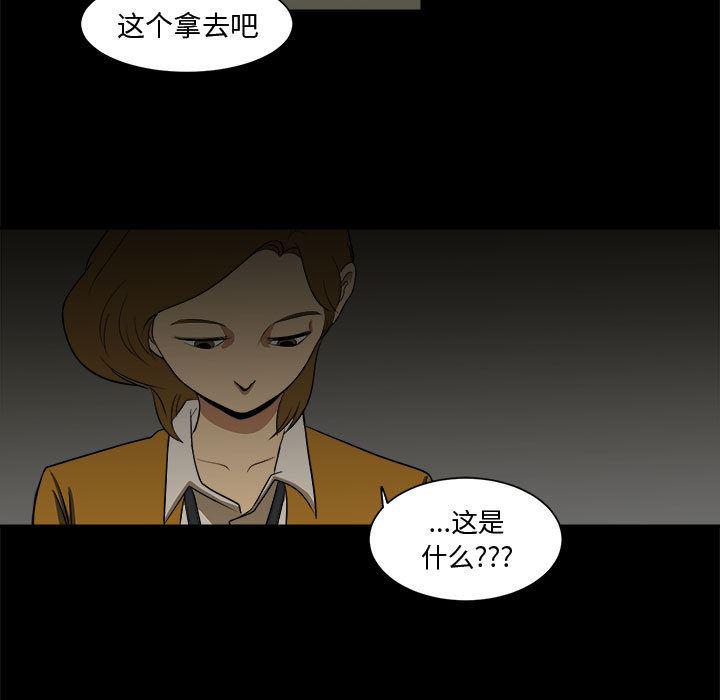 恶魔高校漫画韩漫全集-4无删减无遮挡章节图片 