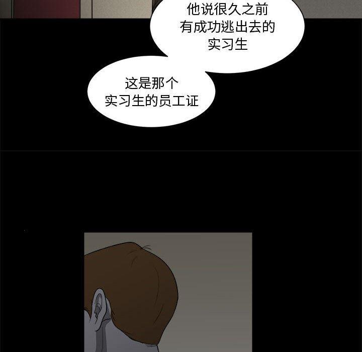 恶魔高校漫画韩漫全集-4无删减无遮挡章节图片 