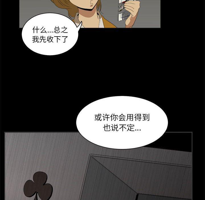 恶魔高校漫画韩漫全集-4无删减无遮挡章节图片 