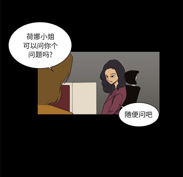 恶魔高校漫画韩漫全集-4无删减无遮挡章节图片 