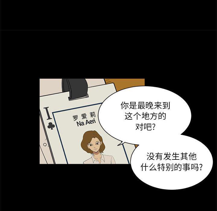 恶魔高校漫画韩漫全集-4无删减无遮挡章节图片 