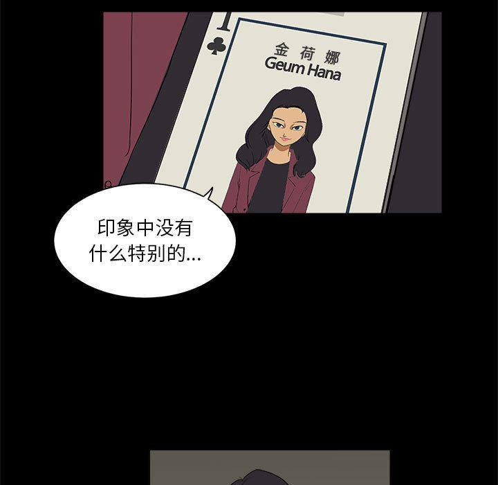 恶魔高校漫画韩漫全集-4无删减无遮挡章节图片 