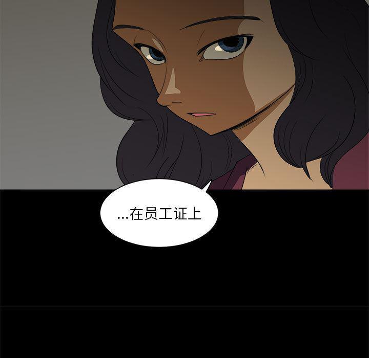 恶魔高校漫画韩漫全集-4无删减无遮挡章节图片 