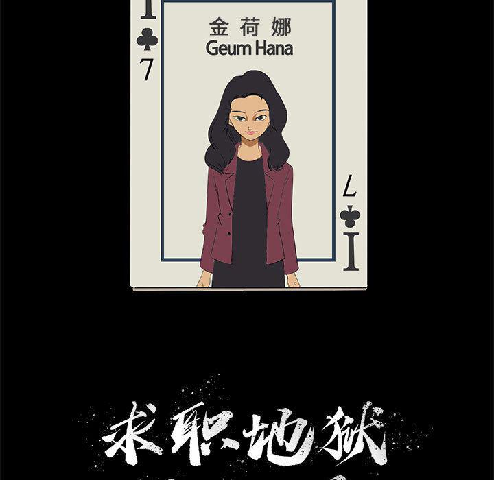 恶魔高校漫画韩漫全集-4无删减无遮挡章节图片 