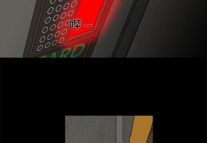 恶魔高校漫画韩漫全集-5无删减无遮挡章节图片 