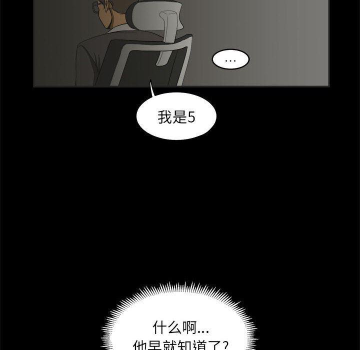 恶魔高校漫画韩漫全集-5无删减无遮挡章节图片 