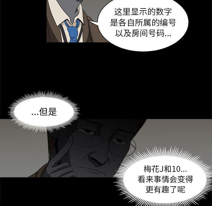 恶魔高校漫画韩漫全集-5无删减无遮挡章节图片 