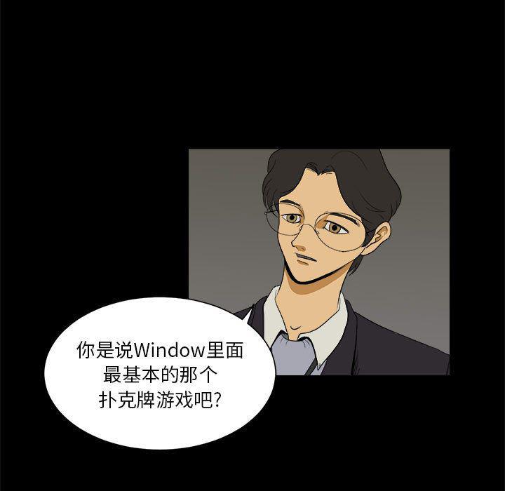 恶魔高校漫画韩漫全集-5无删减无遮挡章节图片 