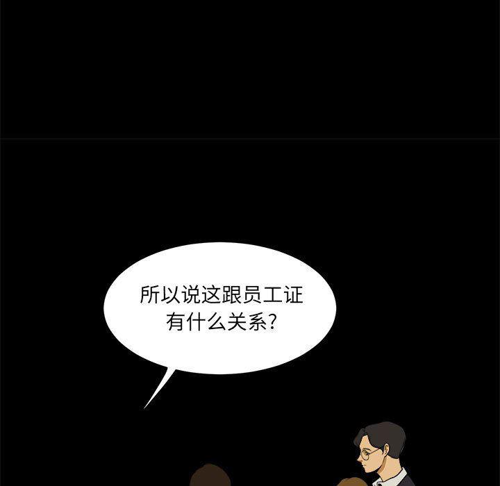 恶魔高校漫画韩漫全集-5无删减无遮挡章节图片 
