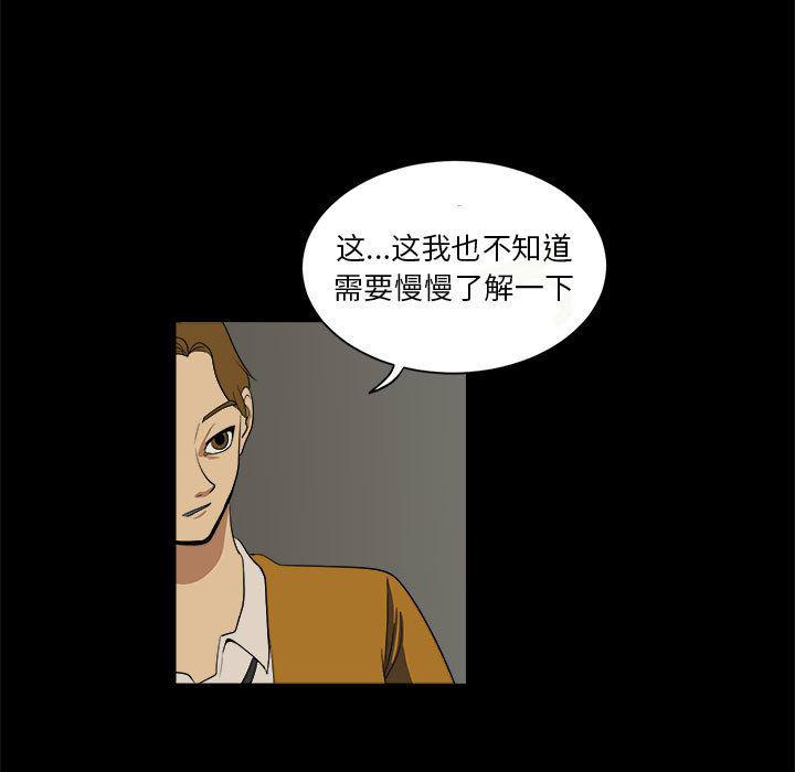 恶魔高校漫画韩漫全集-5无删减无遮挡章节图片 