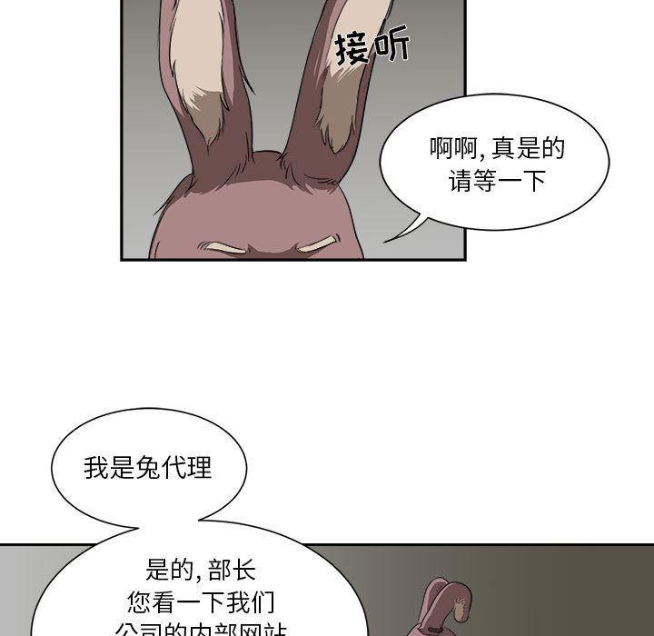 恶魔高校漫画韩漫全集-5无删减无遮挡章节图片 