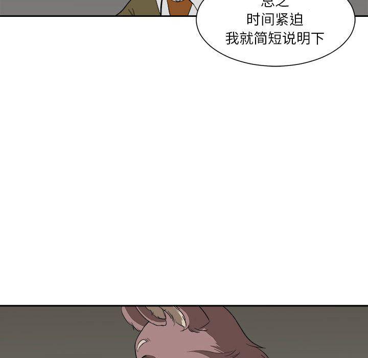 恶魔高校漫画韩漫全集-5无删减无遮挡章节图片 