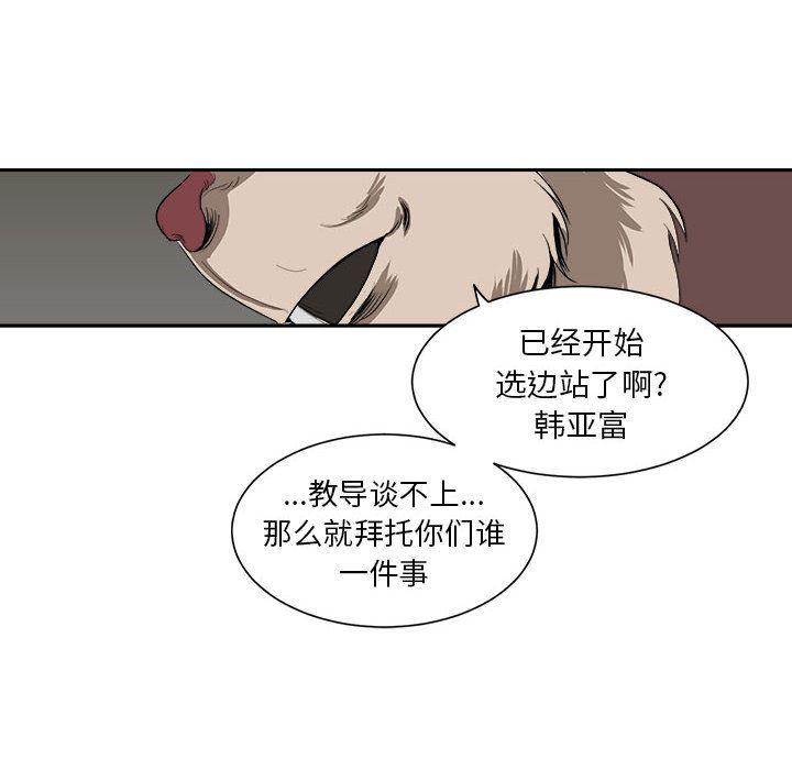 恶魔高校漫画韩漫全集-5无删减无遮挡章节图片 