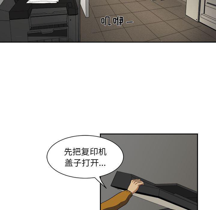 恶魔高校漫画韩漫全集-5无删减无遮挡章节图片 