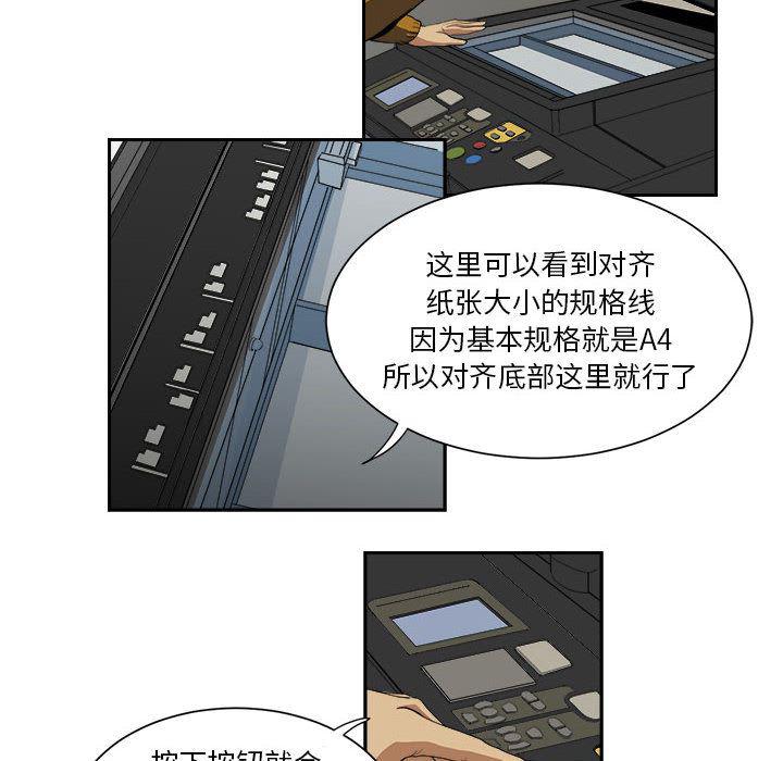 恶魔高校漫画韩漫全集-5无删减无遮挡章节图片 