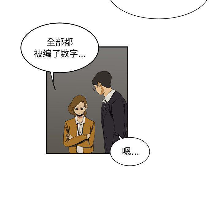 恶魔高校漫画韩漫全集-5无删减无遮挡章节图片 