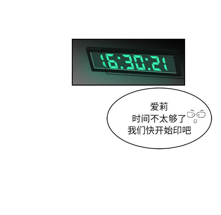 恶魔高校漫画韩漫全集-5无删减无遮挡章节图片 
