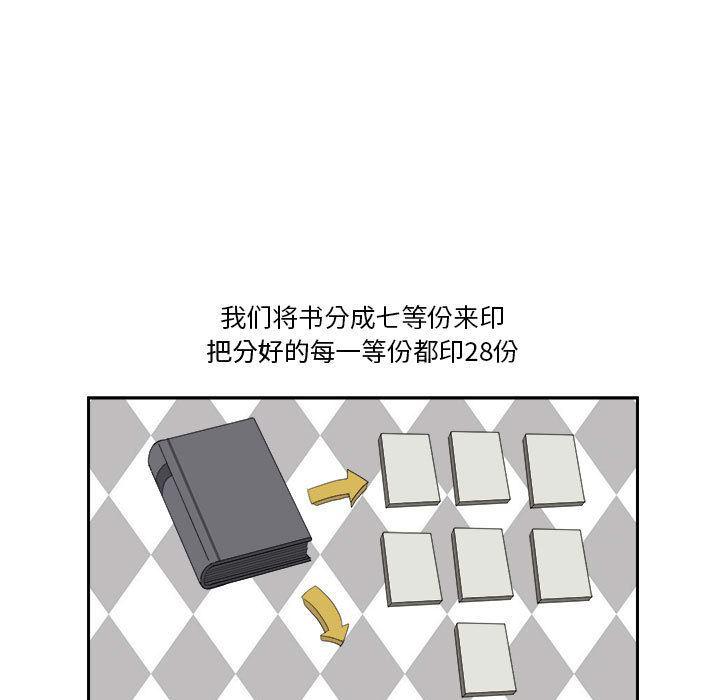 恶魔高校漫画韩漫全集-5无删减无遮挡章节图片 
