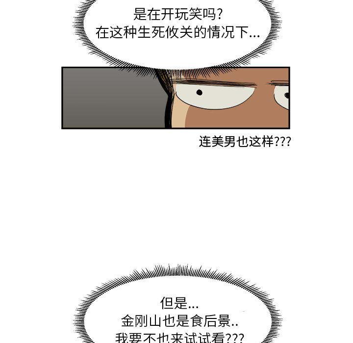 恶魔高校漫画韩漫全集-5无删减无遮挡章节图片 