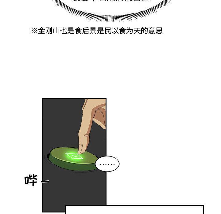 恶魔高校漫画韩漫全集-5无删减无遮挡章节图片 