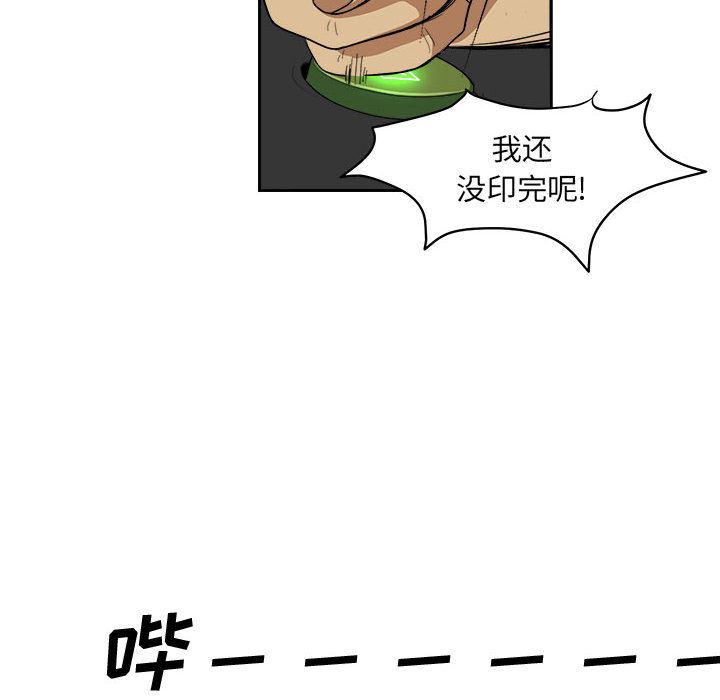 恶魔高校漫画韩漫全集-5无删减无遮挡章节图片 