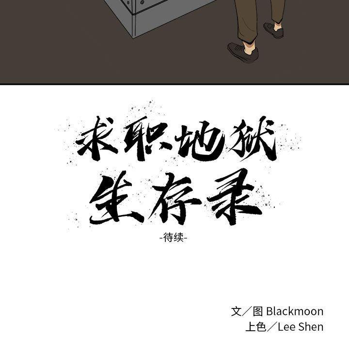 恶魔高校漫画韩漫全集-5无删减无遮挡章节图片 
