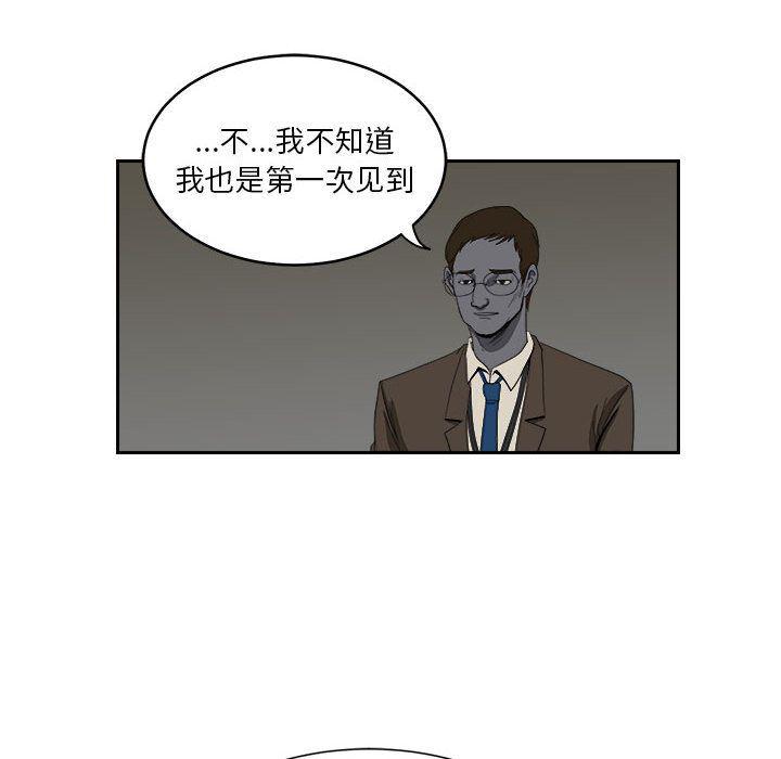 恶魔高校漫画韩漫全集-6无删减无遮挡章节图片 