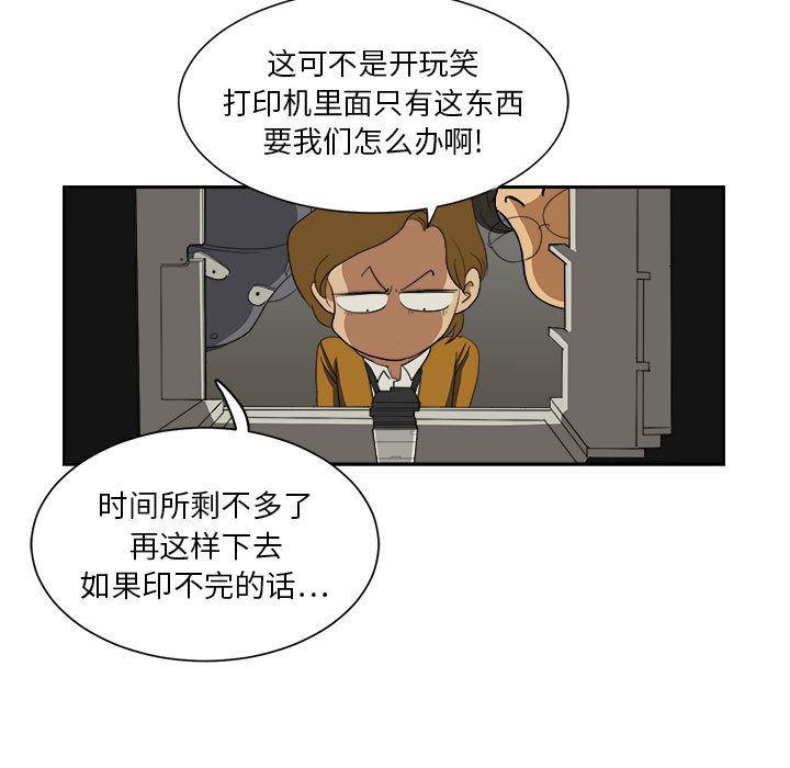 恶魔高校漫画韩漫全集-6无删减无遮挡章节图片 