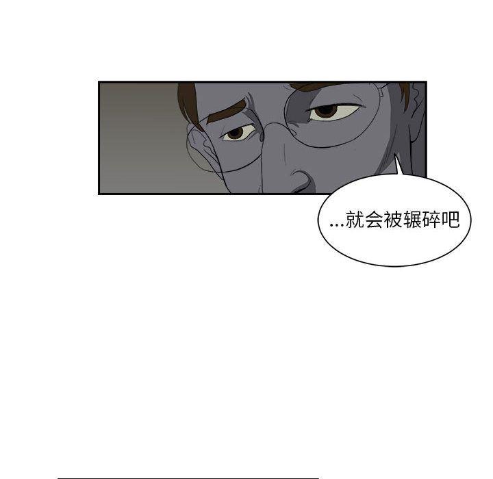 恶魔高校漫画韩漫全集-6无删减无遮挡章节图片 