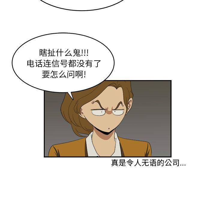 恶魔高校漫画韩漫全集-6无删减无遮挡章节图片 