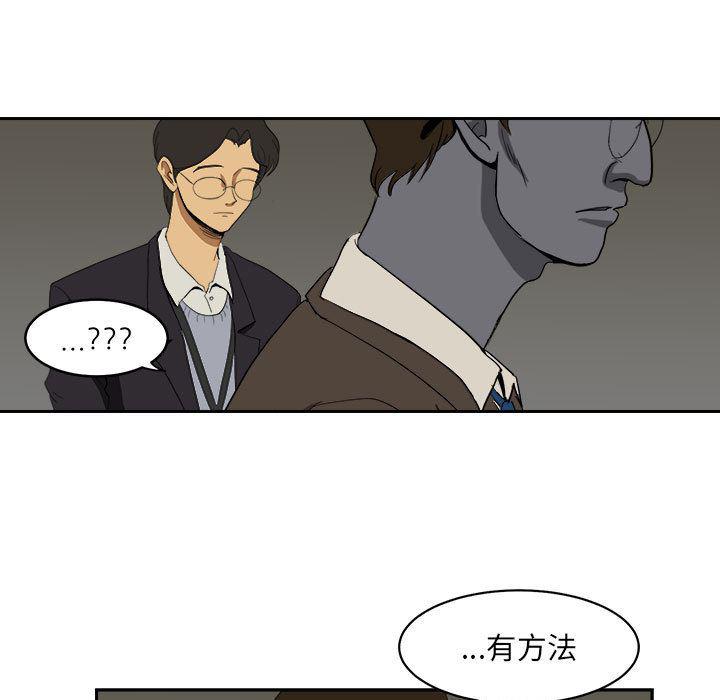 恶魔高校漫画韩漫全集-6无删减无遮挡章节图片 